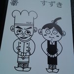 カレー風味 すずき - 