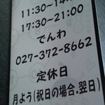 カレー風味 すずき - 