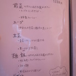 旬菜中房 和華 - 週末ランチメニュー