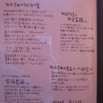 旬菜中房 和華 - 地元の野菜を使っています