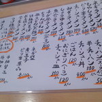 麺処 川 - 2015/12/19