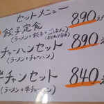 麺処 川 - 2015/12/19