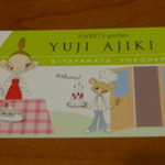 スイーツガーデン ユウジアジキ - 