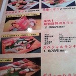 梅丘寿司の美登利 - メニュー
