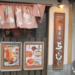 Kyuushuu Ramen Kiou - お店入口2015/12