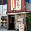天府一品 東天満店