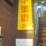 ナングロガル - 