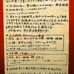 木古里 - 夜のメニュー（コース料理）