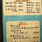 木古里 - 夜のメニュー（ご飯、麺類、デザート）