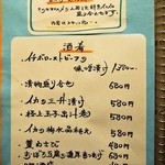 木古里 - 夜のメニュー（酒肴）