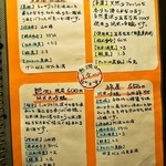 木古里 - 夜のメニュー（日本酒②）