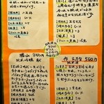 木古里 - 夜のメニュー（日本酒①）