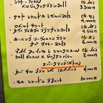 木古里 - 夜のメニュー（白ワイン、スパークリング、シャンパン）