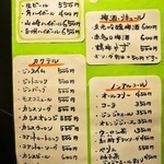 木古里 - 夜のメニュー（ビール、カクテル、梅酒、ノンアルコール）