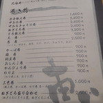 寿し処恵 - 巻きずしメニュー