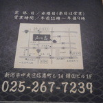 寿し処恵 - 地図などの店舗情報