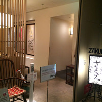 ざくろ 室町店 - 