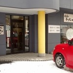 ラーメン ふくや - 土曜正午過ぎ；駐車場満車故，路側で少し待たせて頂きました(^^;)ゞ @2015/12/19