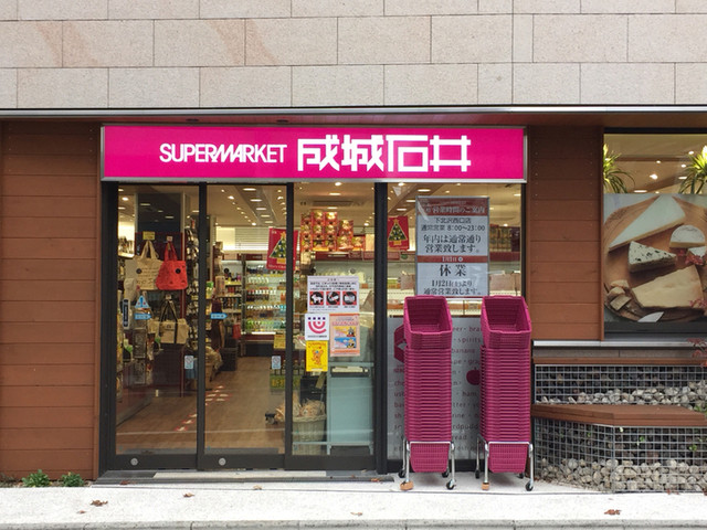 成城石井 下北沢西口店 下北沢 その他 食べログ 成城石井 下北沢西口店 下北沢 その他 食べログ
