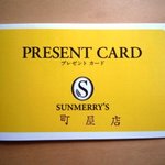 サンメリー - プレゼントカード