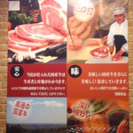 焼肉食べ放題 感激どんどん 三島店 - 