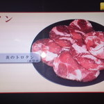 Yakiniku Tabehoudai Kangeki Dondon - ￥1980コースメニュー♪♫～