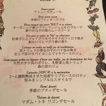 マダム・トキ - Cコース（16500円）