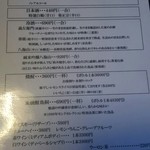 料亭 まつむら - 飲み物メニュー