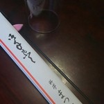 料亭 まつむら - 