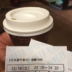 T・ジョイ SEIBU 大泉 フード＆ドリンク - 前売り券買ったまで待ち詫びた作品✨

寝ませんよーにw