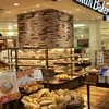 ジャーマンベーカリー 百番街店