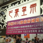 芒果皇帝 - 政府の昼食会に出たそうですが…。