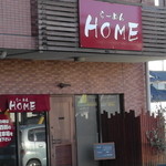 らーめん　HOME - H27年12月、店舗外観