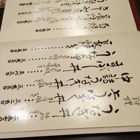 うなぎの新甫 - 