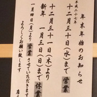 うなぎの新甫 - 