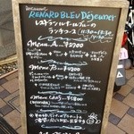 ルナール ブルー - ランチコース