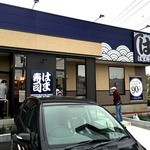 はま寿司 川崎野川店 - はま寿司がオープンしたので早速行ってみました～ヾ(o´∀｀o)ﾉ