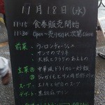 わかば食堂 - 15.11.18【チャイニーズダイニング桂林 中山雅士シェフ】
