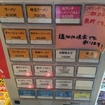 博多一双 博多駅東本店 - 