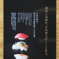 天寿し 京町店 - 枻出版社から
