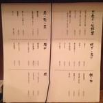 まつぼっくり - H.27.12.19.夜 グランドメニュー