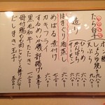 まつぼっくり - H.27.12.19.夜 おすすめメニュー