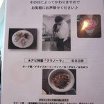 アビの台所 - デザートメニュー