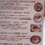 アビの台所 - ランチメニュー