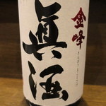 お酒と家庭料理 彩 - 金峰真酒一升_6,000円