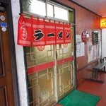 店舗外観 2015.12