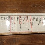 Charcoal縁 - メニュー1