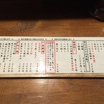 Charcoal縁 - メニュー2