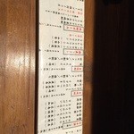 Charcoal縁 - ドリンクメニュー2