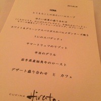クチーナ ヒラタ - 